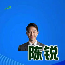 陈锐