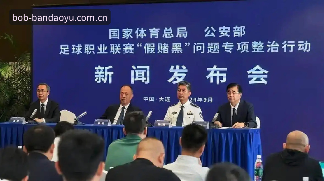 中国足协第三批禁足名单深度解读——体育赛事在线直播平台观赛指南