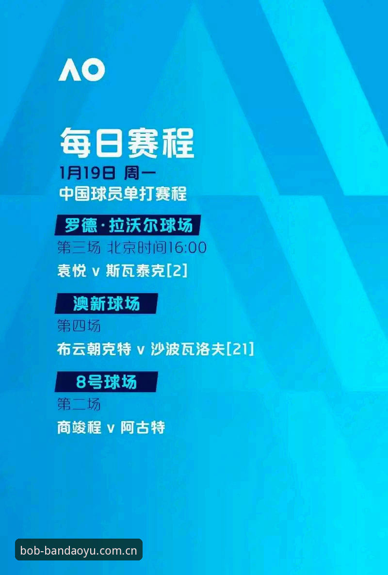 Bob体育竞技平台 Bob体育竞技平台完整指南:探索体育赛事直播的无限可能