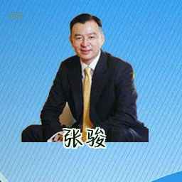 张骏