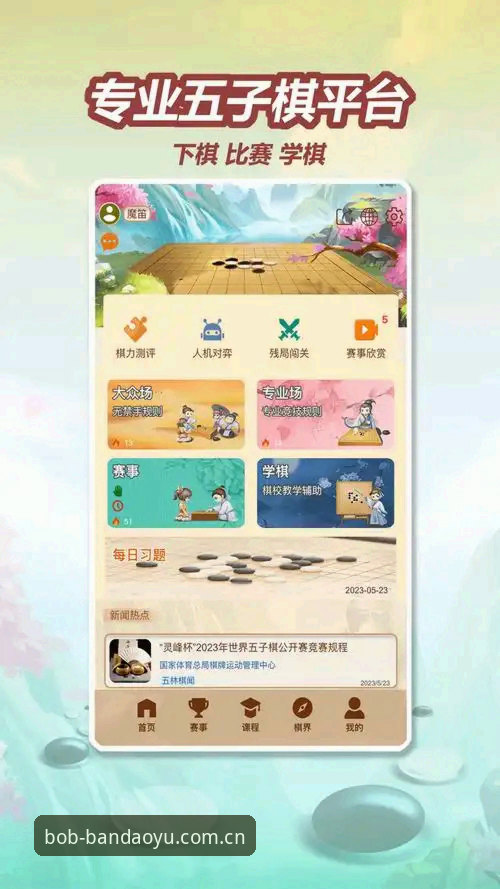 Bob体育安卓版安装与使用全指南 新手入门详解